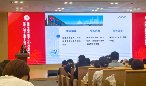 中国电建分享-修改.png