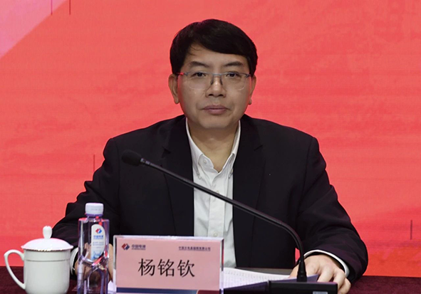 职代会-杨铭钦.png