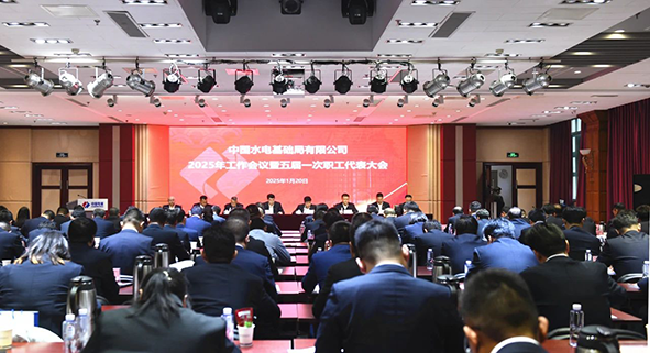 职代会.png