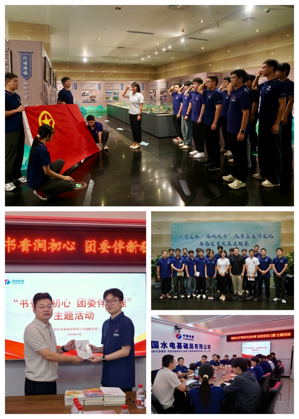 国际公司团委开展系列迎新主题活动.jpg