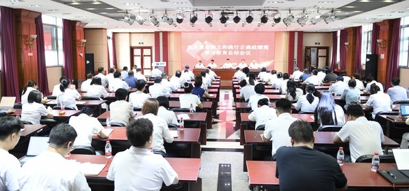 总结大会.jpg